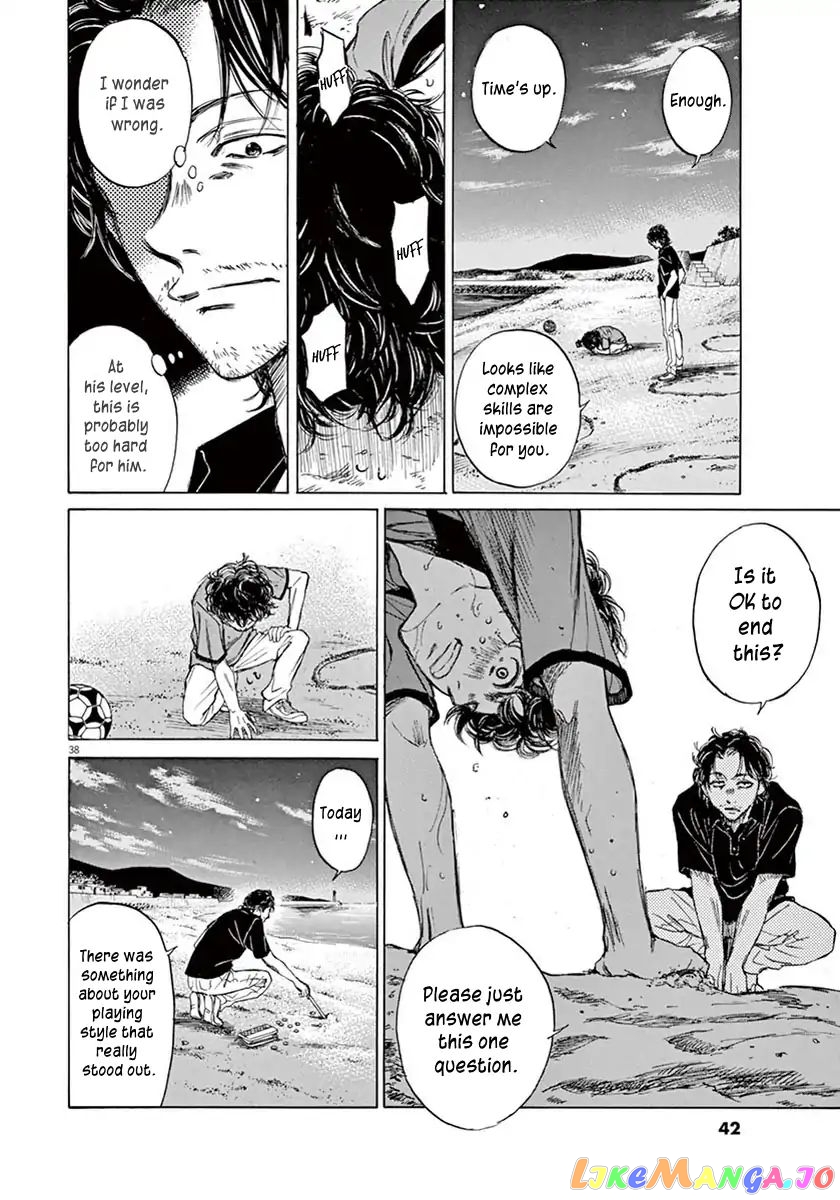Ao Ashi, Chapter 1 image 41